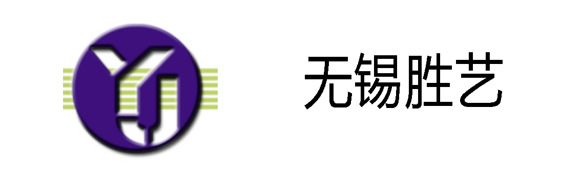 无锡胜艺
