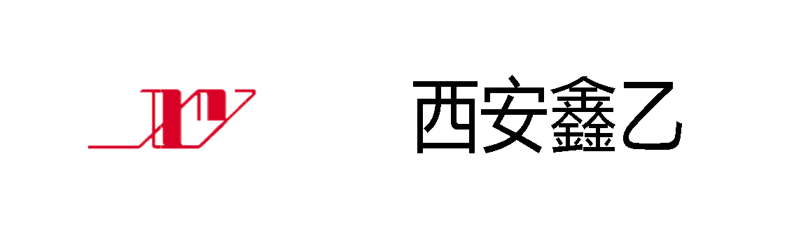 西安鑫乙