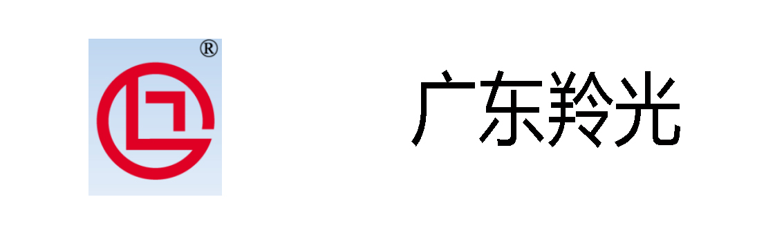 广东羚光