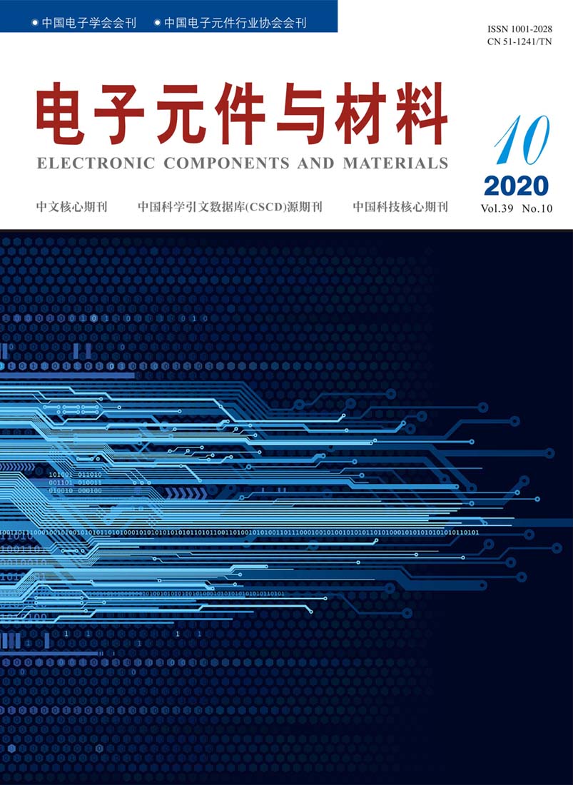 2020年10期