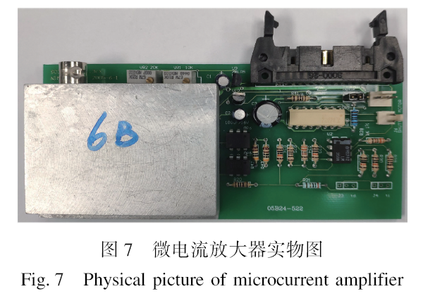 应用于光电高温计的微电流放大器设计