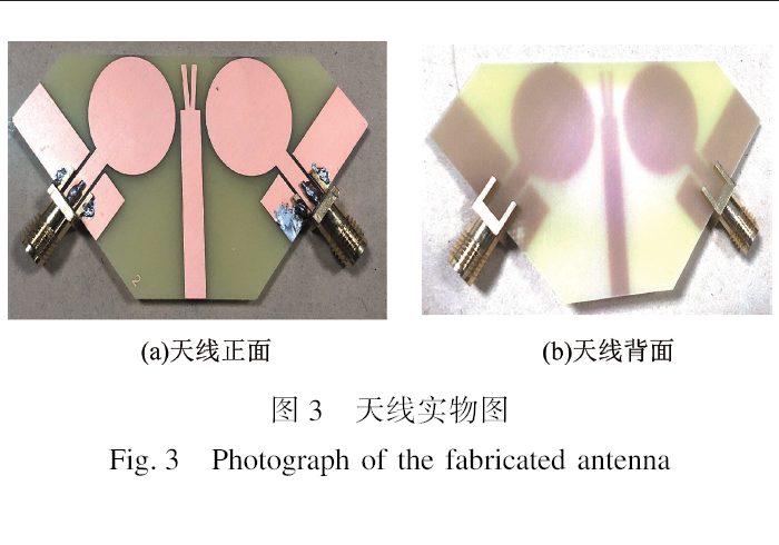 一种CPW馈电的高隔离度超宽带MIMO天线设计