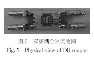 具有宽频带的小型化双频分支线耦合器设计