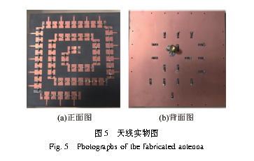 基于超材料的双频双圆极化北斗导航天线设计