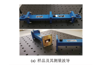 一种微波介质材料介电常数的测量方法