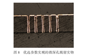基于高功率脉冲技术的微深孔溅射关键工艺研究
