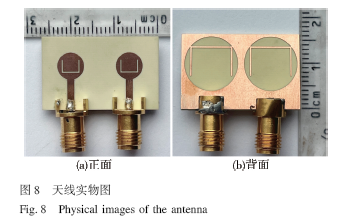 毫米波宽带双陷波MIMO天线设计